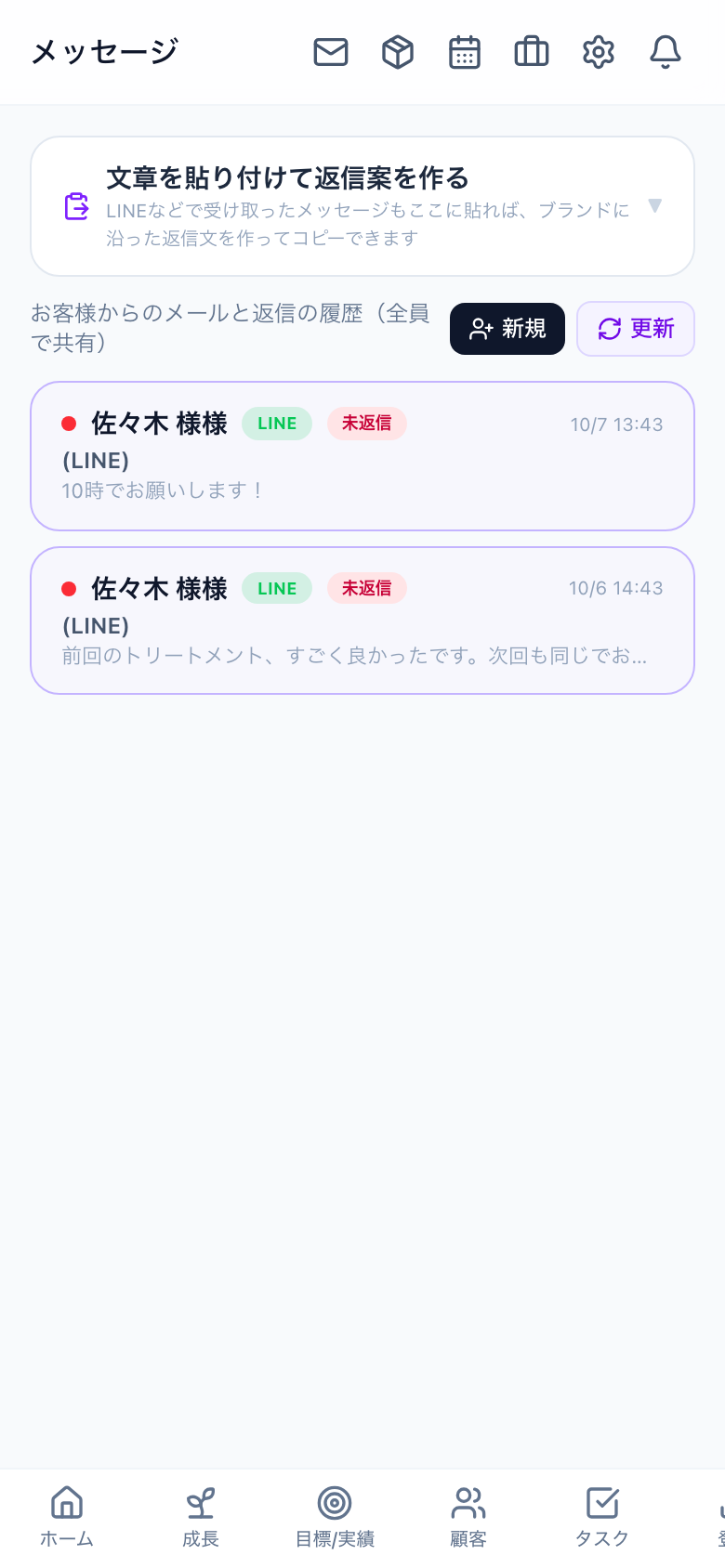 メール機能の画面